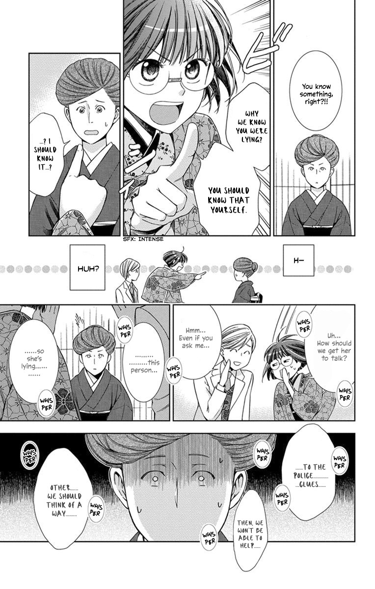 Usotoki Rhetoric Chapter 29 page 15 - Chapter 29