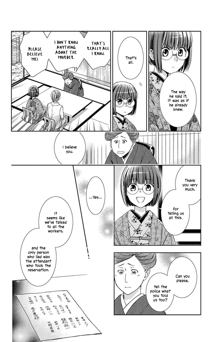 Usotoki Rhetoric Chapter 29 page 18 - Chapter 29