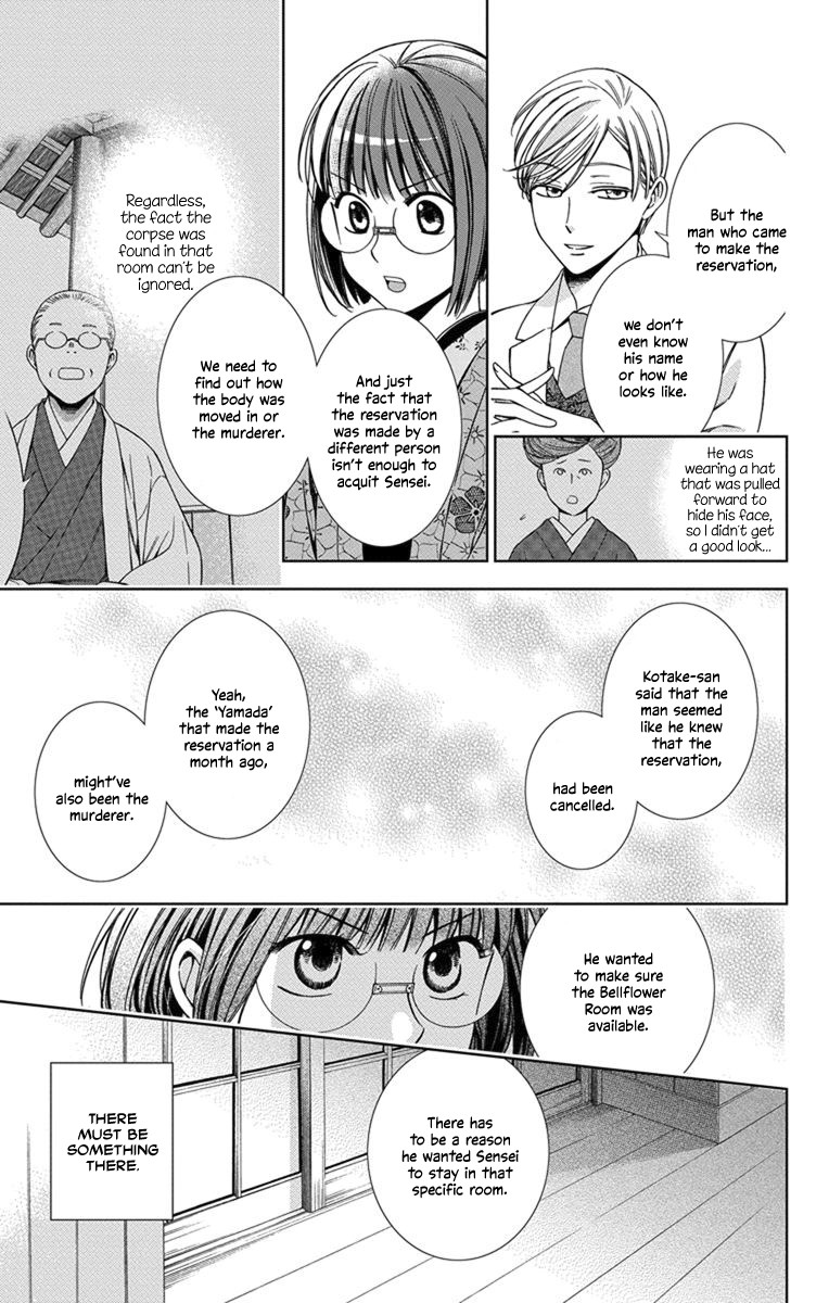 Usotoki Rhetoric Chapter 29 page 19 - Chapter 29
