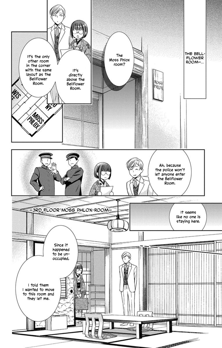 Usotoki Rhetoric Chapter 29 page 20 - Chapter 29