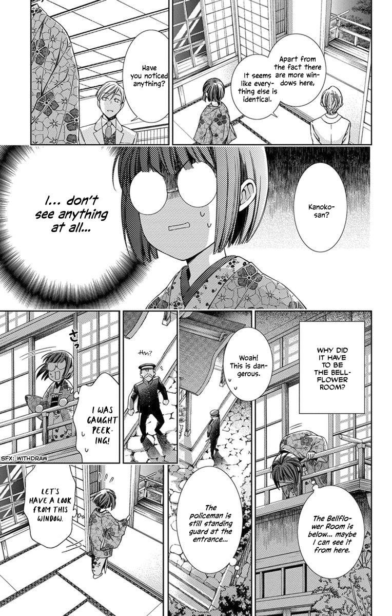 Usotoki Rhetoric Chapter 29 page 21 - Chapter 29