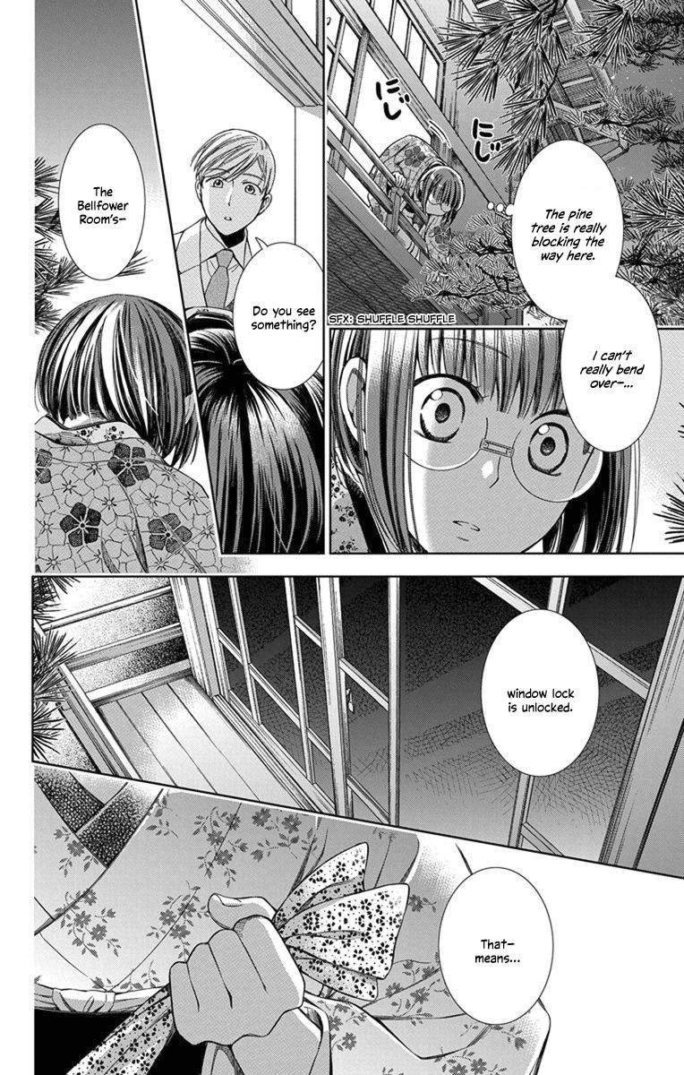 Usotoki Rhetoric Chapter 29 page 22 - Chapter 29
