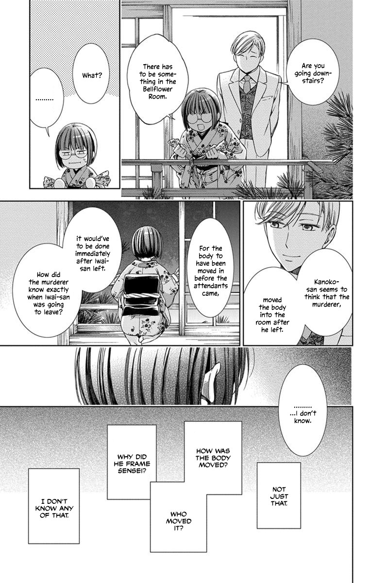 Usotoki Rhetoric Chapter 29 page 23 - Chapter 29