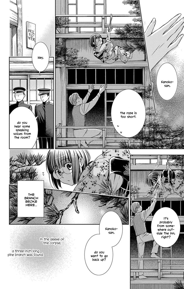 Usotoki Rhetoric Chapter 29 page 26 - Chapter 29