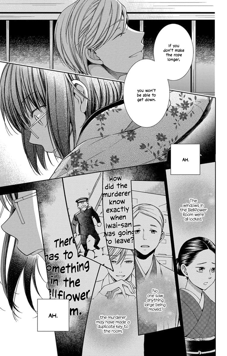 Usotoki Rhetoric Chapter 29 page 27 - Chapter 29