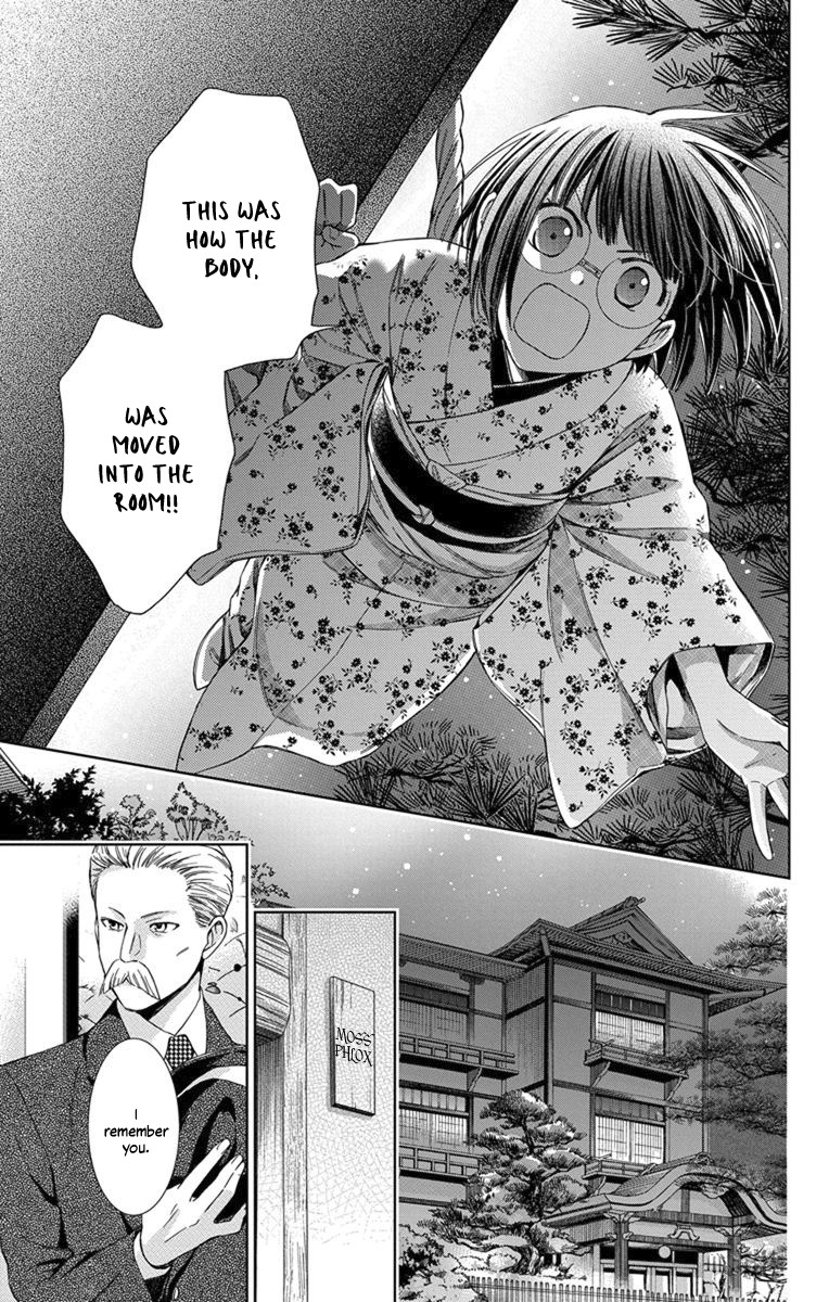 Usotoki Rhetoric Chapter 29 page 29 - Chapter 29