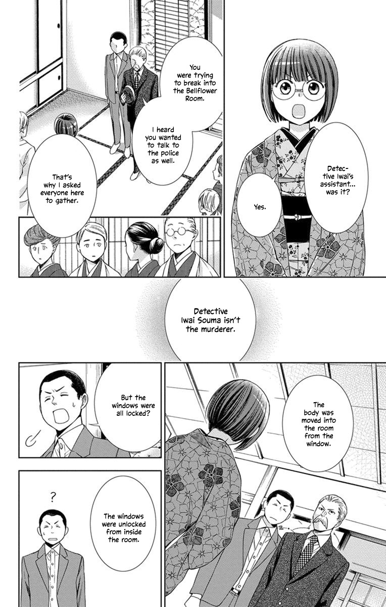 Usotoki Rhetoric Chapter 29 page 30 - Chapter 29