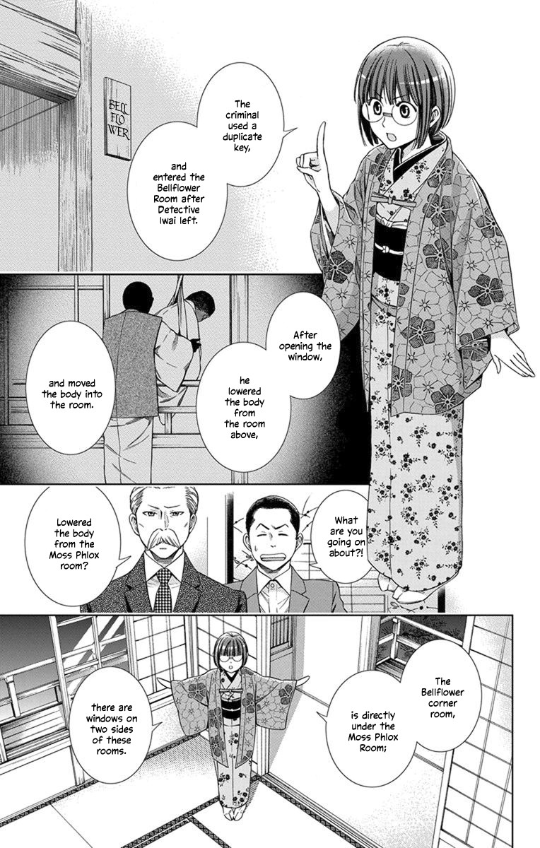 Usotoki Rhetoric Chapter 29 page 31 - Chapter 29