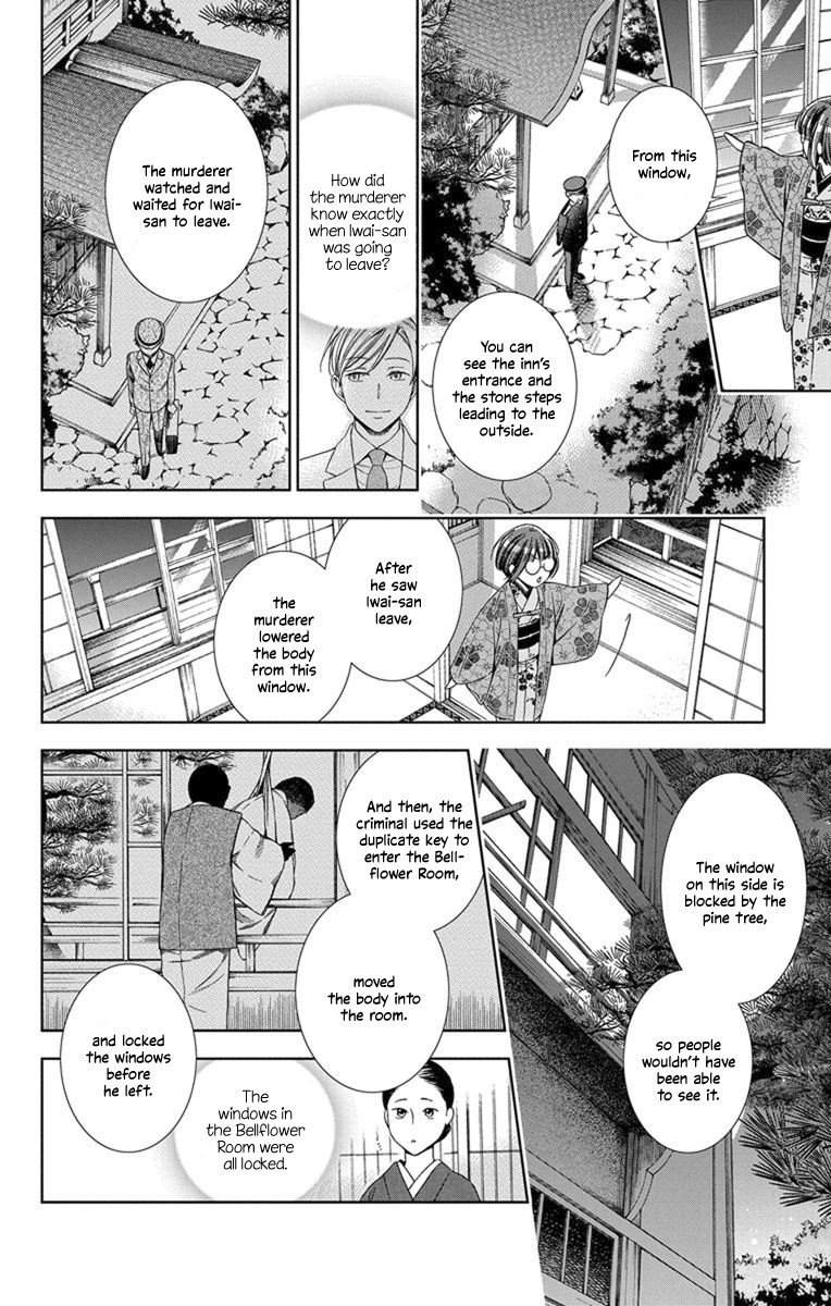 Usotoki Rhetoric Chapter 29 page 32 - Chapter 29