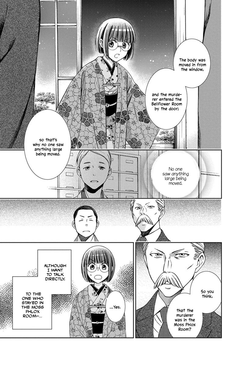 Usotoki Rhetoric Chapter 29 page 33 - Chapter 29