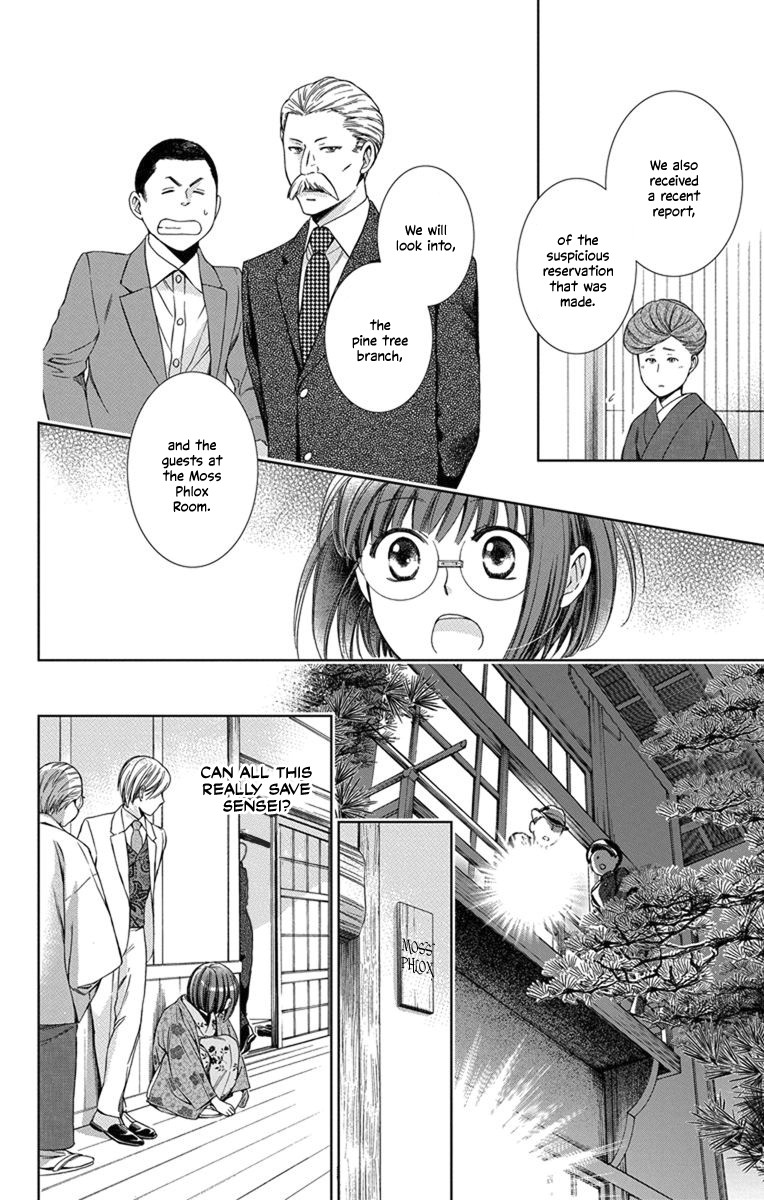 Usotoki Rhetoric Chapter 29 page 36 - Chapter 29