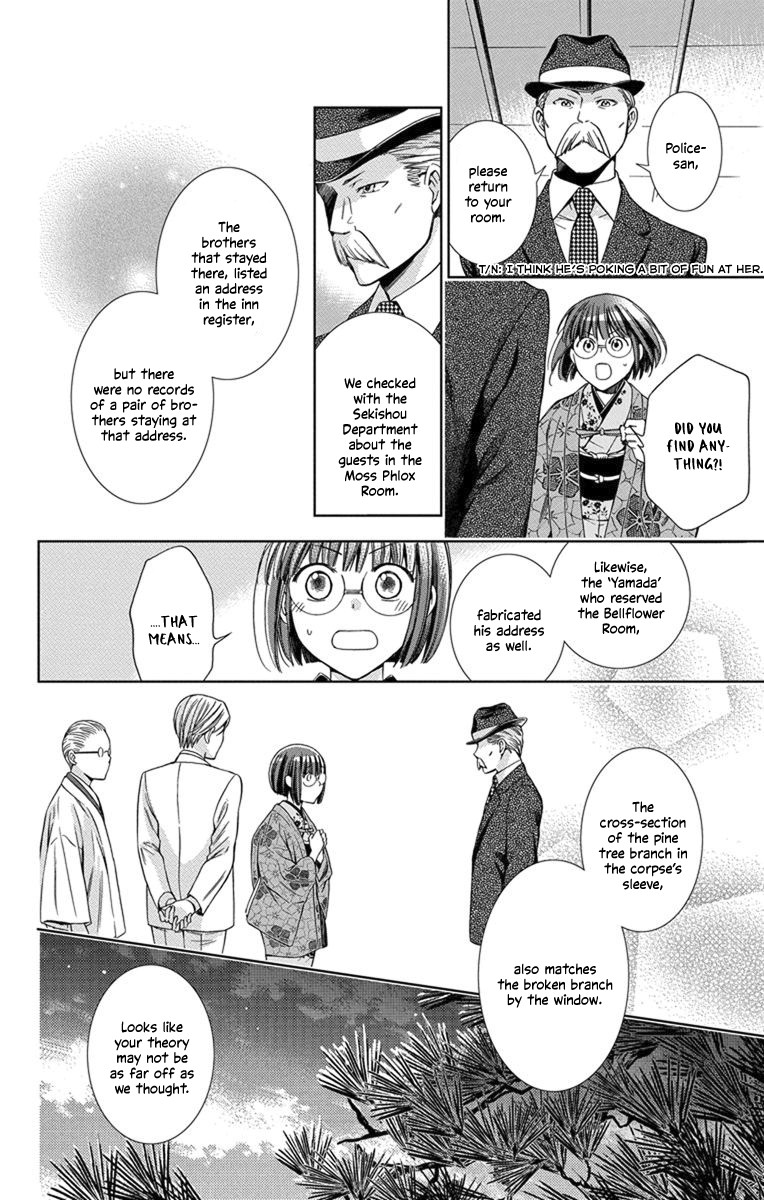 Usotoki Rhetoric Chapter 29 page 38 - Chapter 29