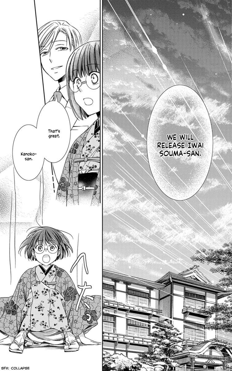 Usotoki Rhetoric Chapter 29 page 39 - Chapter 29