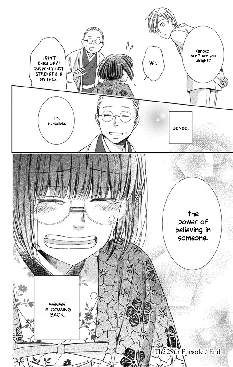 Usotoki Rhetoric Chapter 29 page 40 - Chapter 29