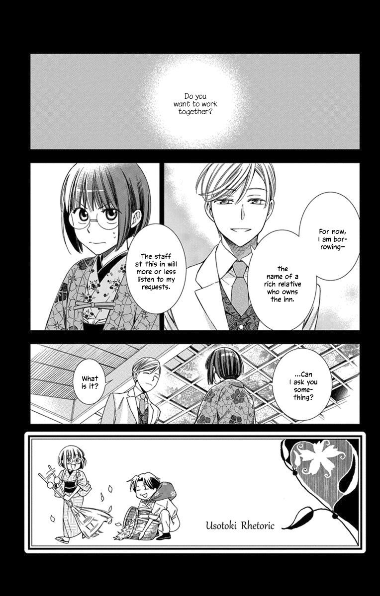 Usotoki Rhetoric Chapter 29 page 5 - Chapter 29