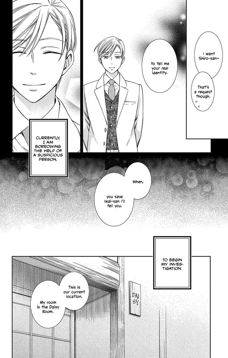 Usotoki Rhetoric Chapter 29 page 6 - Chapter 29