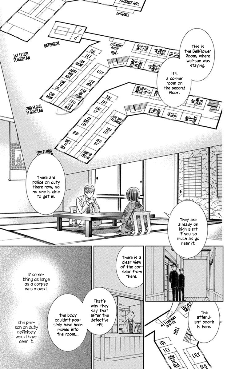 Usotoki Rhetoric Chapter 29 page 7 - Chapter 29
