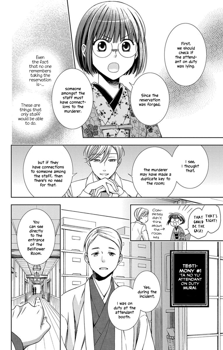 Usotoki Rhetoric Chapter 29 page 8 - Chapter 29