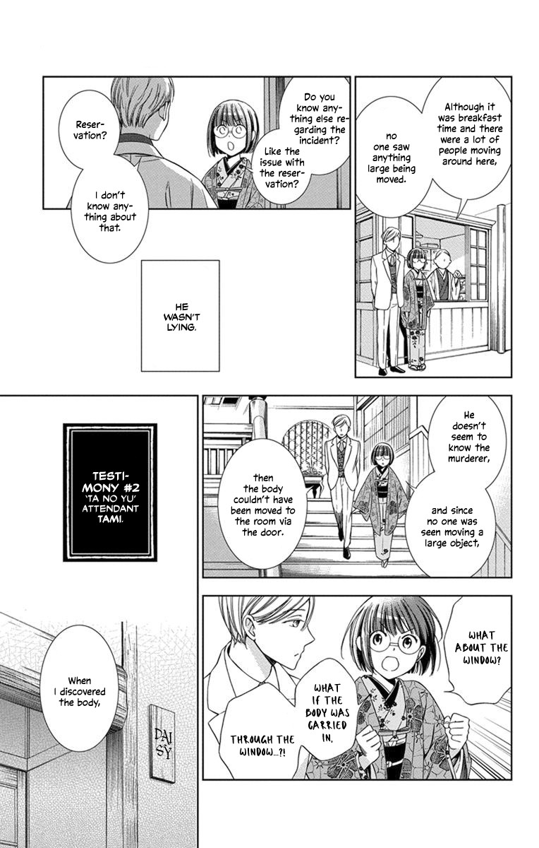 Usotoki Rhetoric Chapter 29 page 9 - Chapter 29