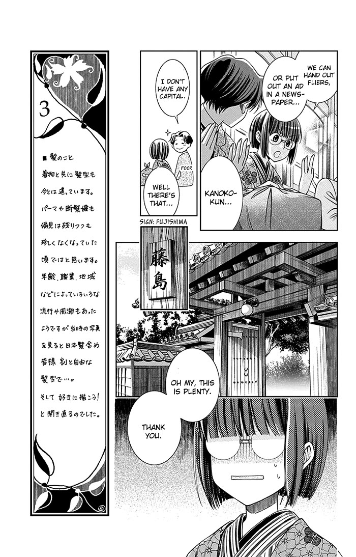 Usotoki Rhetoric Chapter 3 page 12 - Chapter 3