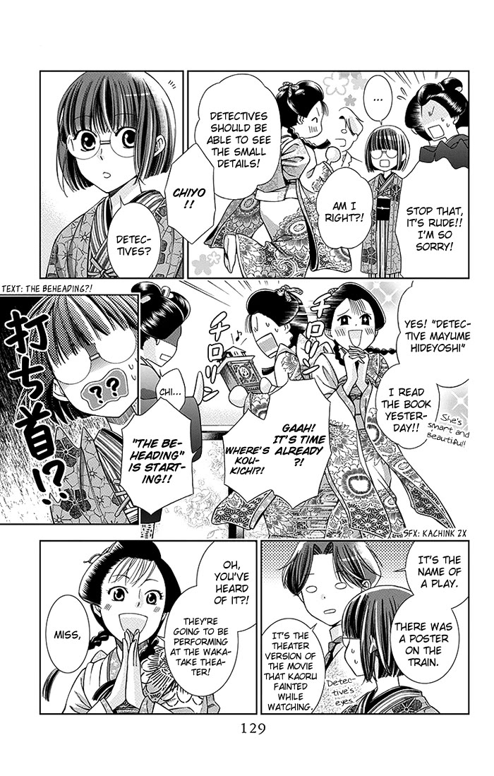 Usotoki Rhetoric Chapter 3 page 16 - Chapter 3