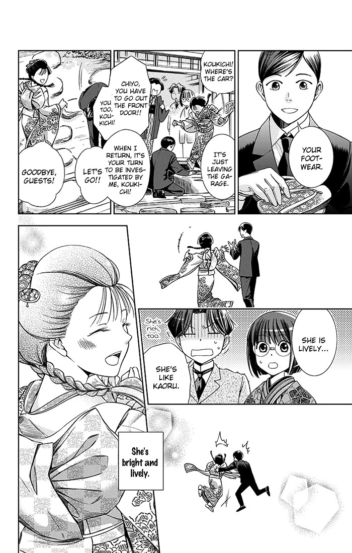 Usotoki Rhetoric Chapter 3 page 17 - Chapter 3
