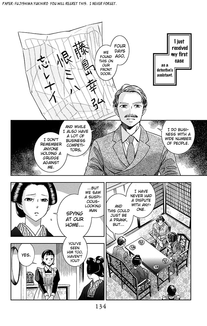 Usotoki Rhetoric Chapter 3 page 21 - Chapter 3