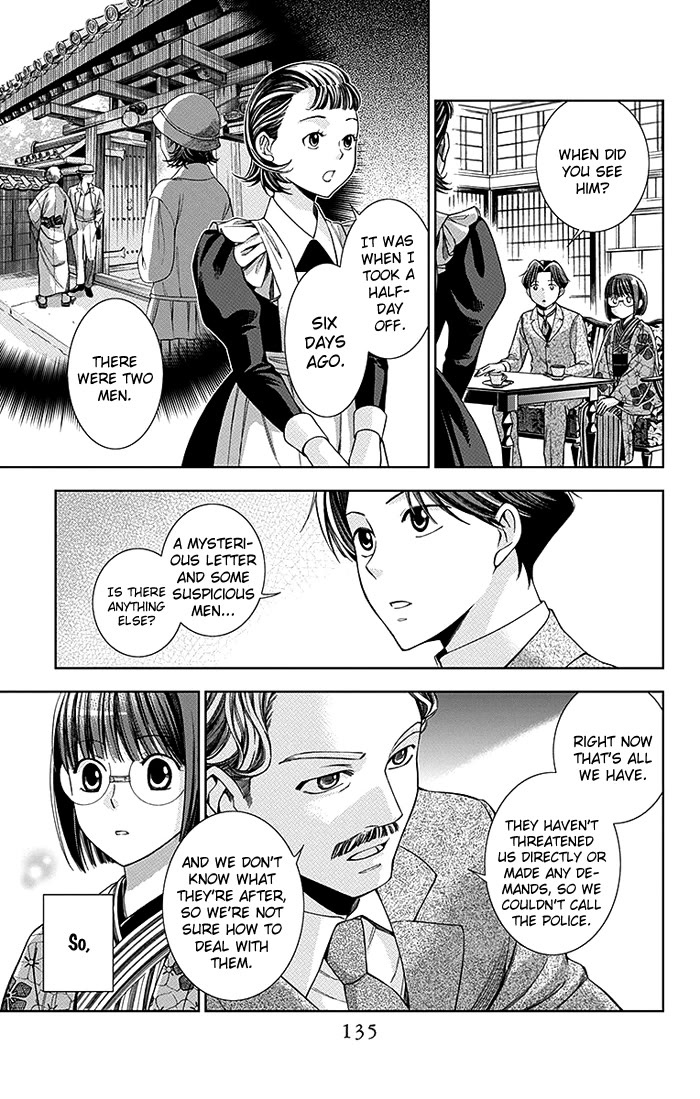 Usotoki Rhetoric Chapter 3 page 22 - Chapter 3