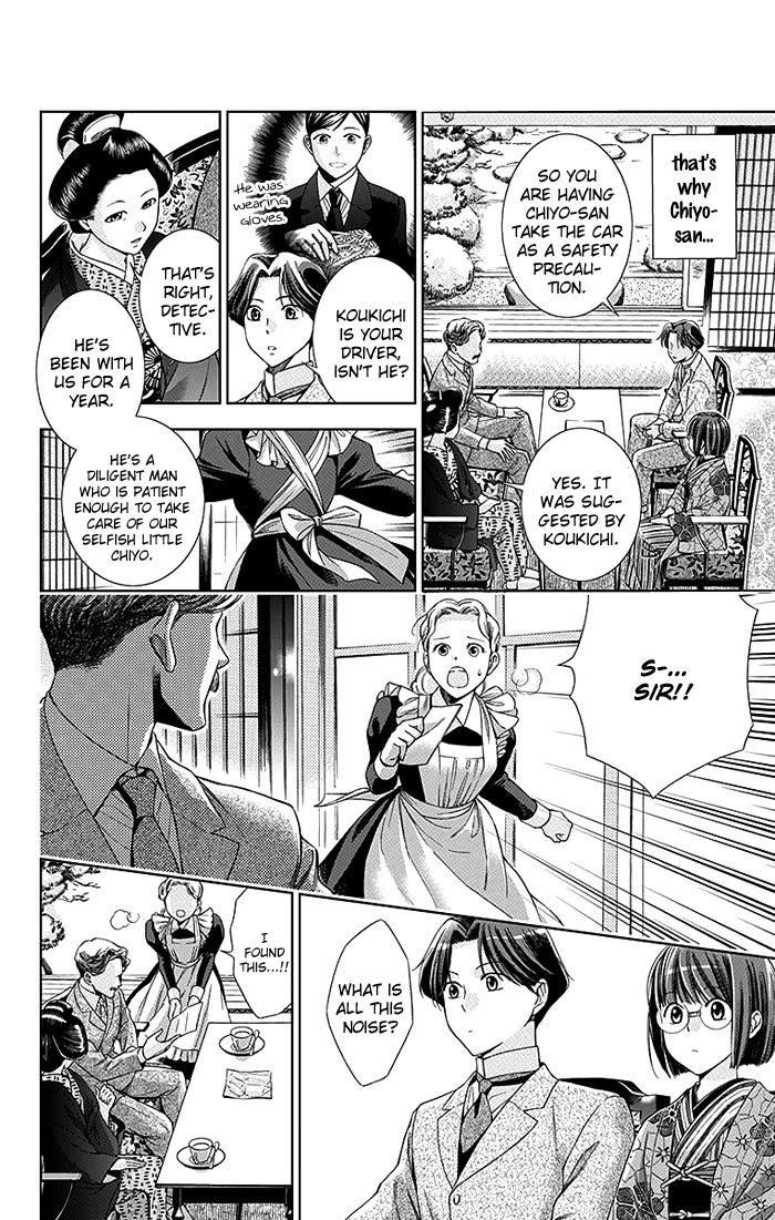 Usotoki Rhetoric Chapter 3 page 23 - Chapter 3