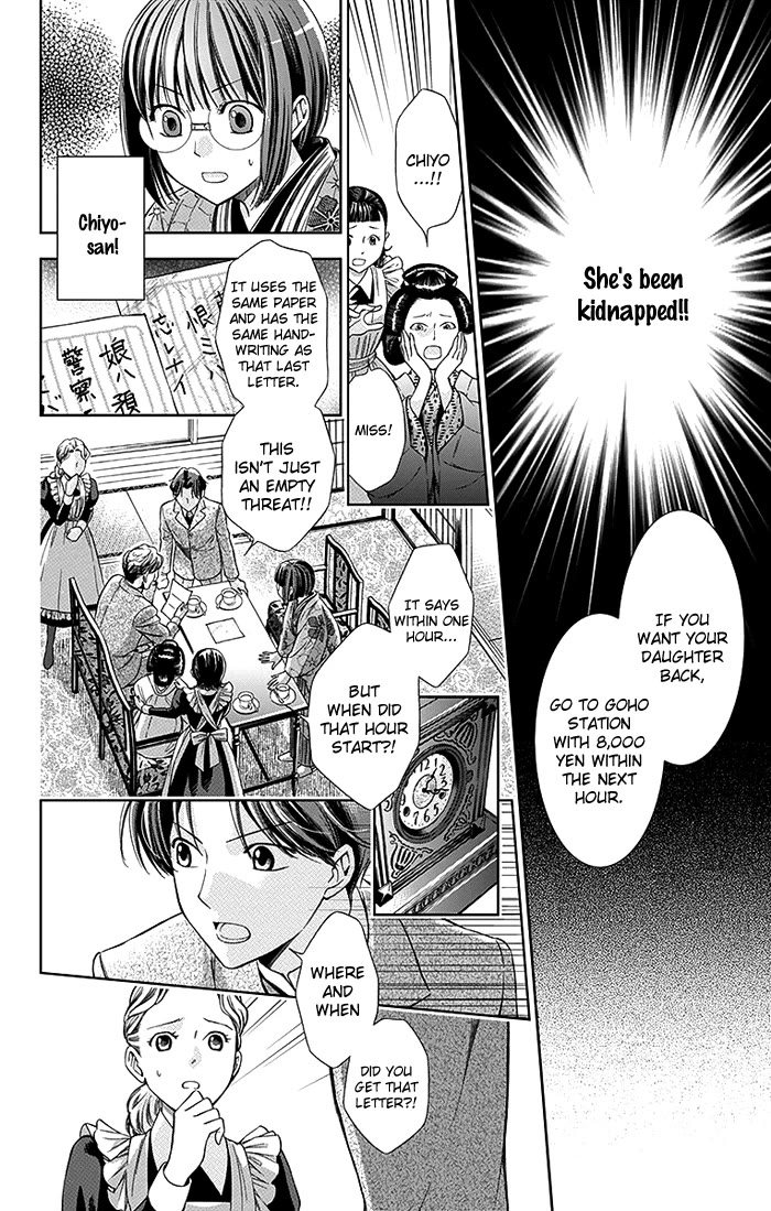 Usotoki Rhetoric Chapter 3 page 25 - Chapter 3
