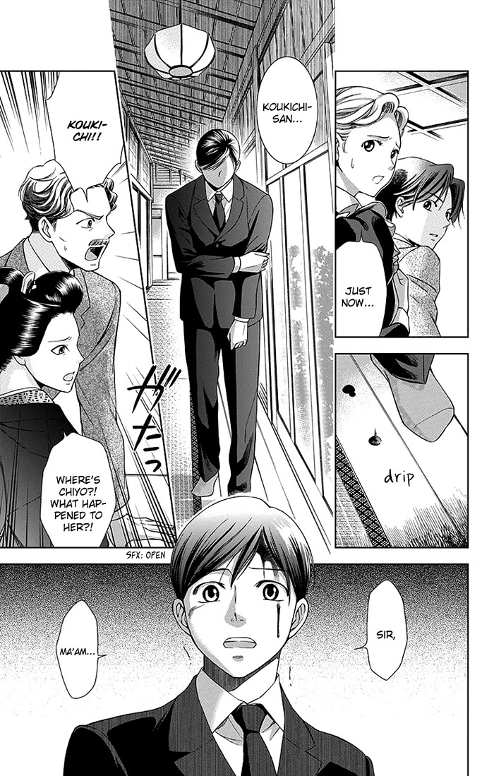 Usotoki Rhetoric Chapter 3 page 26 - Chapter 3