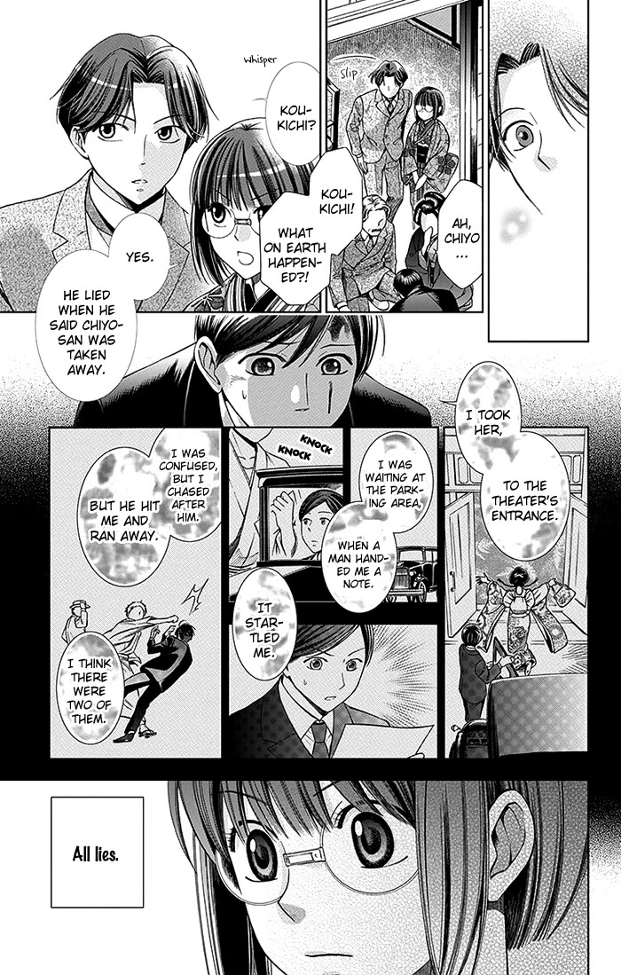 Usotoki Rhetoric Chapter 3 page 29 - Chapter 3