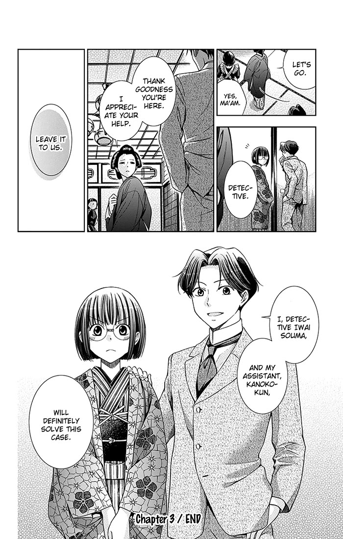 Usotoki Rhetoric Chapter 3 page 34 - Chapter 3