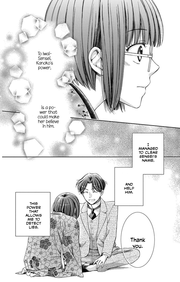 Usotoki Rhetoric Chapter 30 page 12 - Chapter 30
