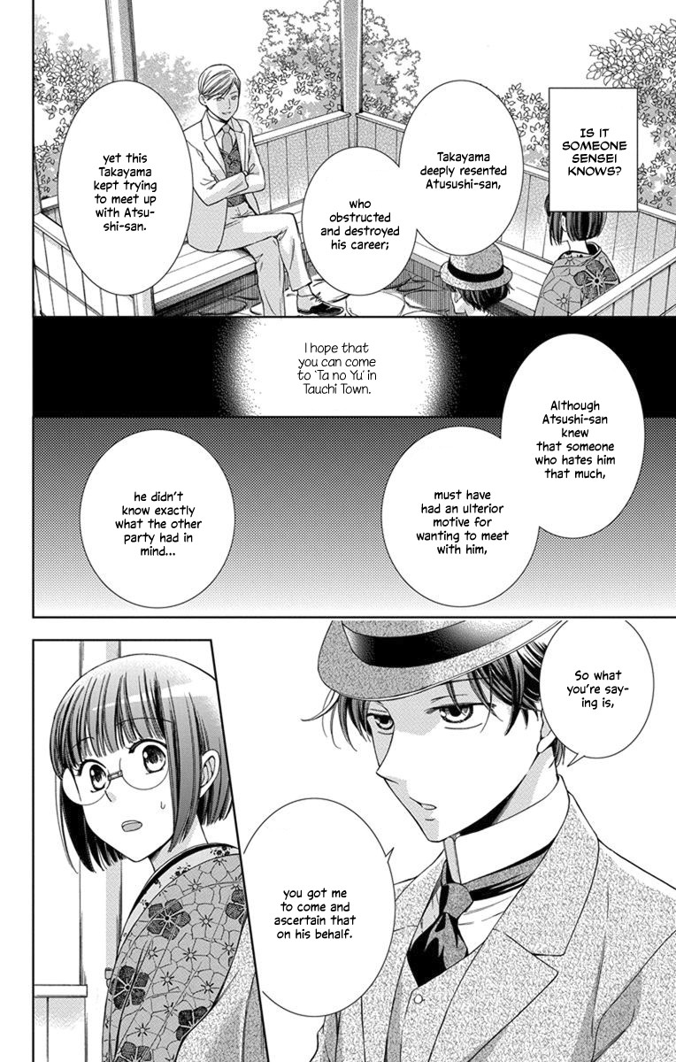 Usotoki Rhetoric Chapter 30 page 22 - Chapter 30