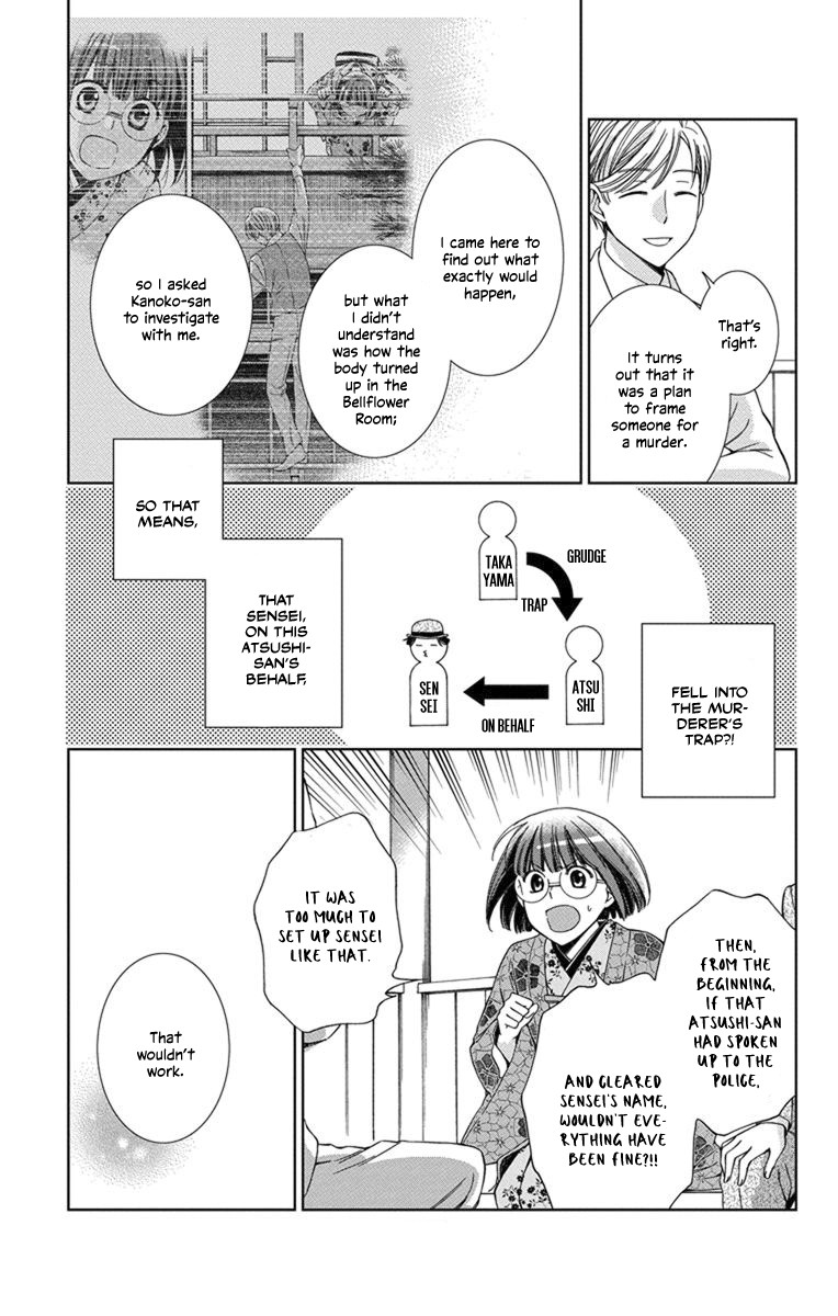 Usotoki Rhetoric Chapter 30 page 23 - Chapter 30