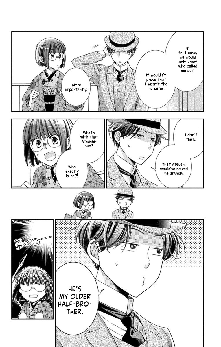 Usotoki Rhetoric Chapter 30 page 24 - Chapter 30