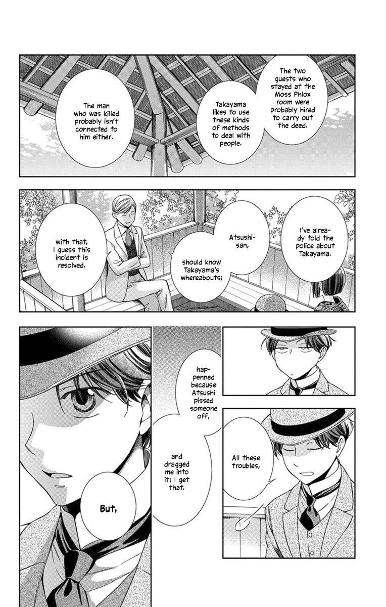 Usotoki Rhetoric Chapter 30 page 26 - Chapter 30