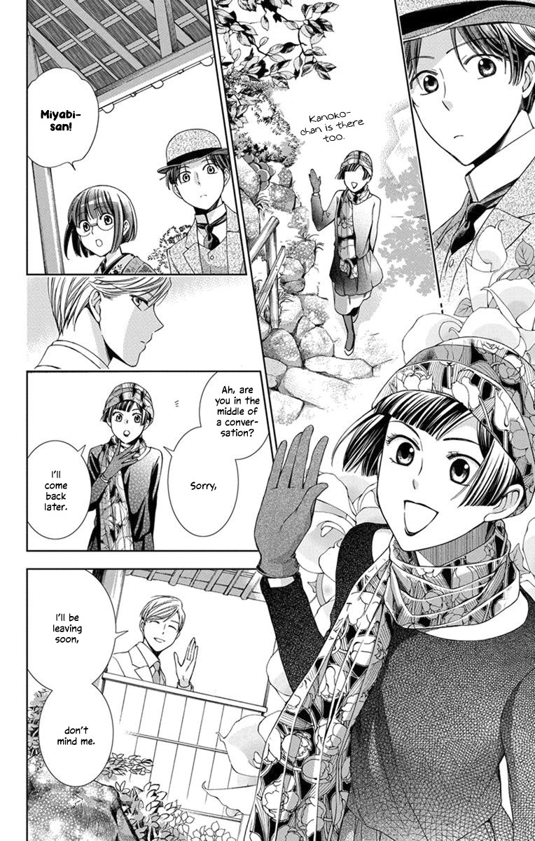Usotoki Rhetoric Chapter 30 page 30 - Chapter 30