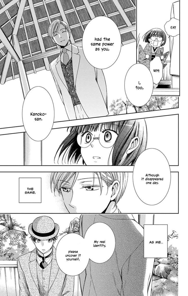 Usotoki Rhetoric Chapter 30 page 31 - Chapter 30