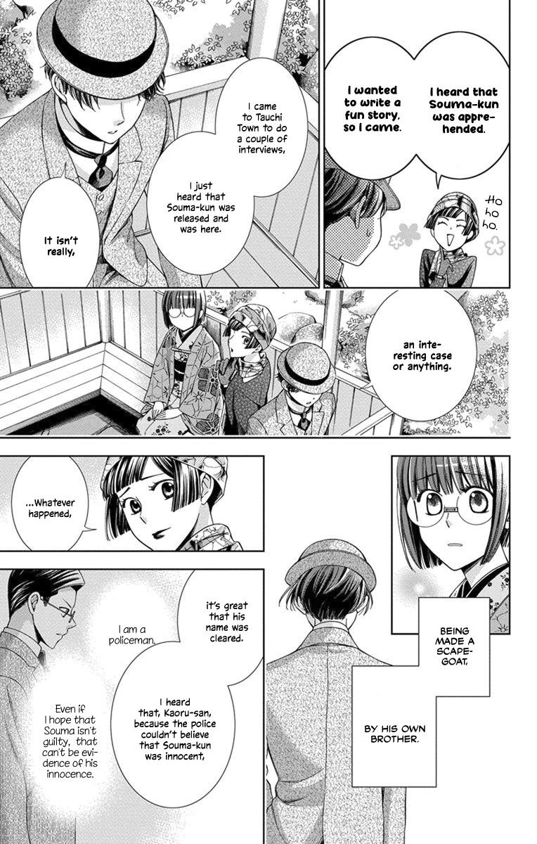 Usotoki Rhetoric Chapter 30 page 33 - Chapter 30