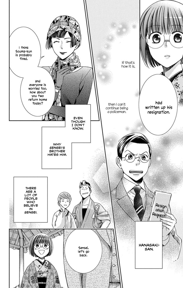 Usotoki Rhetoric Chapter 30 page 34 - Chapter 30