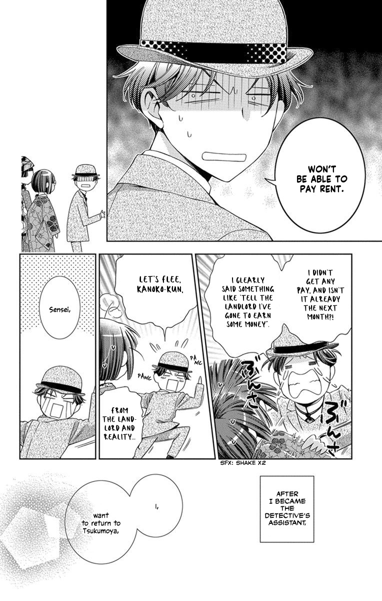 Usotoki Rhetoric Chapter 30 page 36 - Chapter 30
