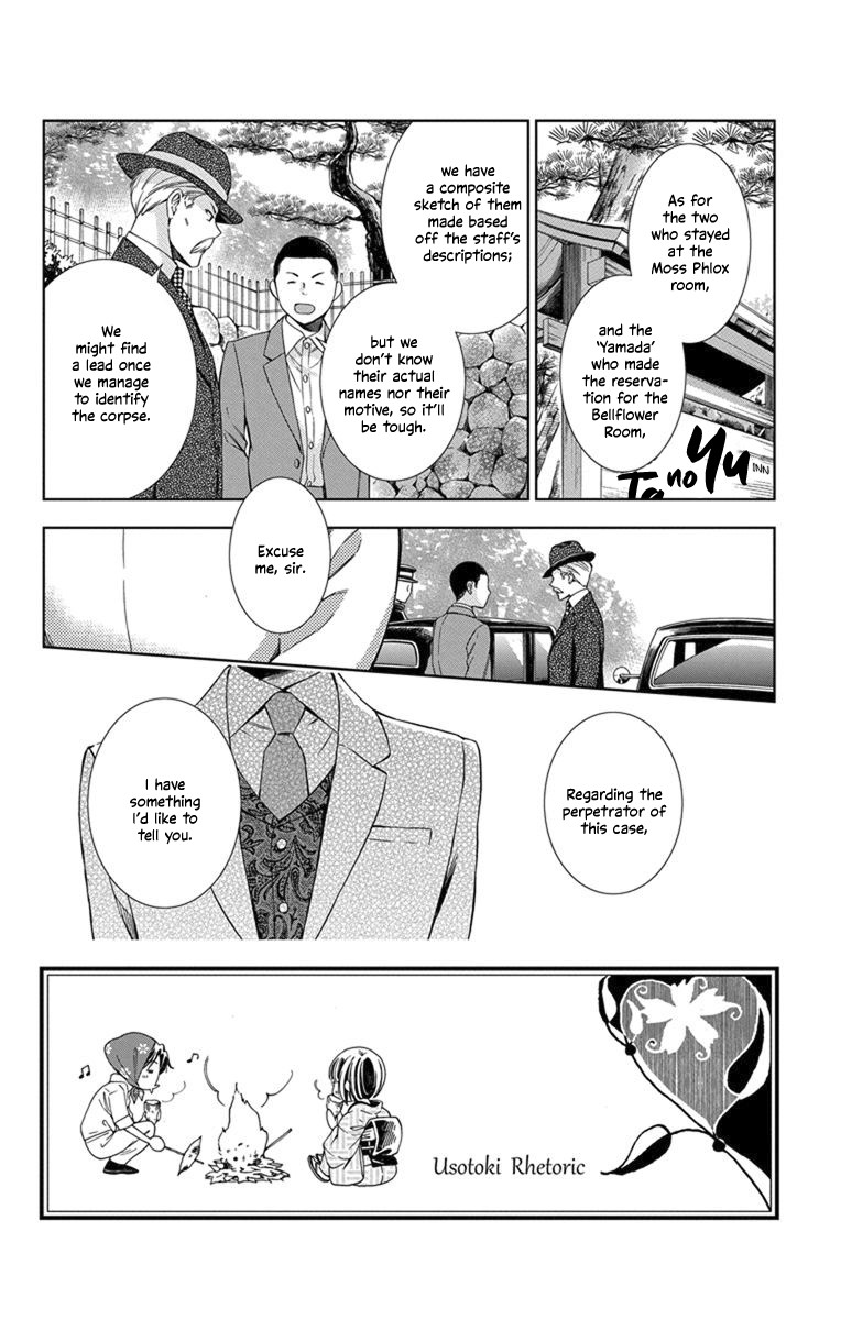 Usotoki Rhetoric Chapter 30 page 4 - Chapter 30