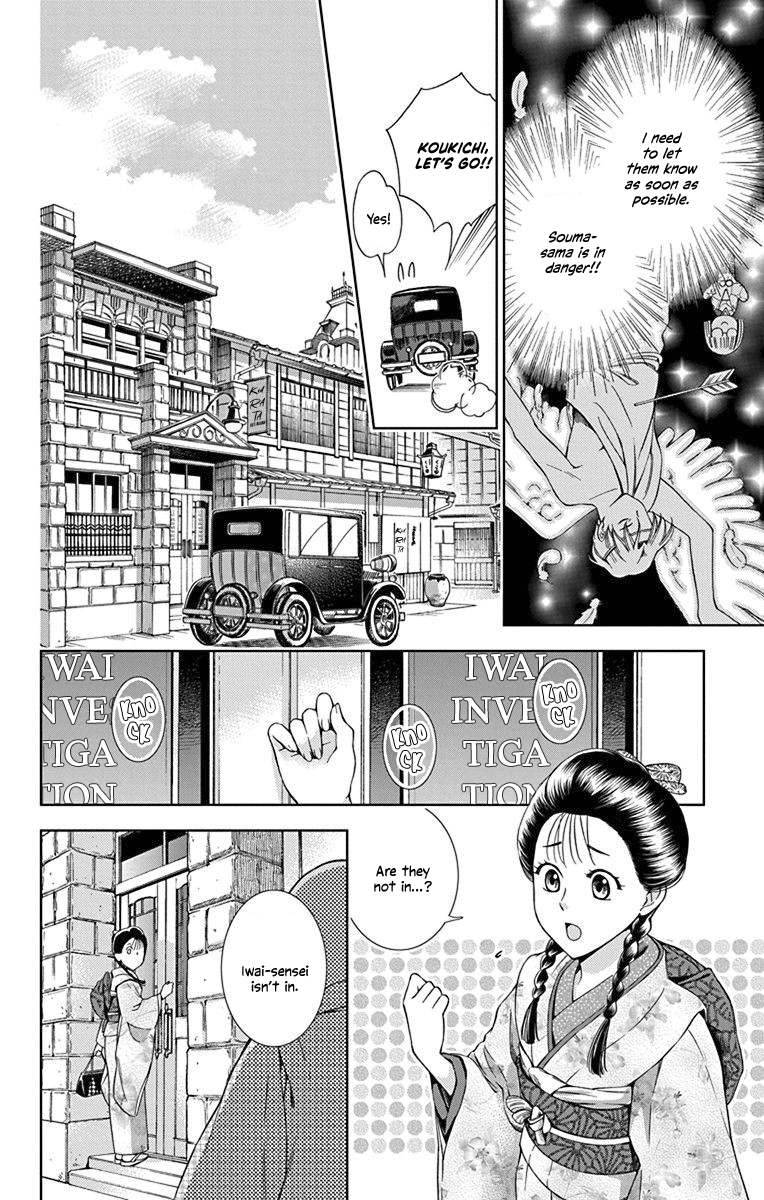Usotoki Rhetoric Chapter 31 page 11 - Chapter 31