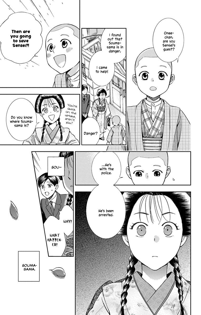 Usotoki Rhetoric Chapter 31 page 12 - Chapter 31