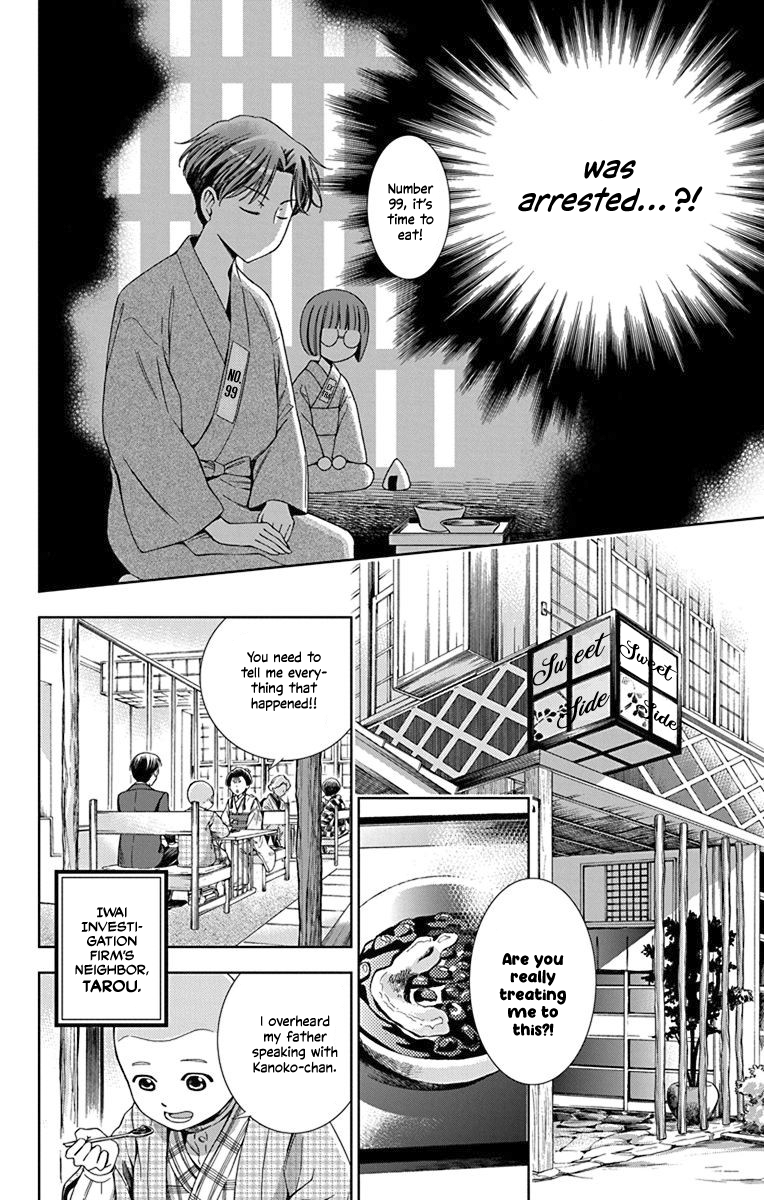 Usotoki Rhetoric Chapter 31 page 13 - Chapter 31