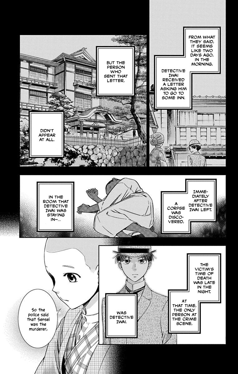 Usotoki Rhetoric Chapter 31 page 14 - Chapter 31
