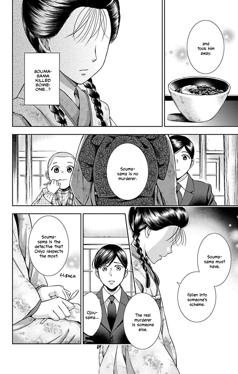 Usotoki Rhetoric Chapter 31 page 15 - Chapter 31