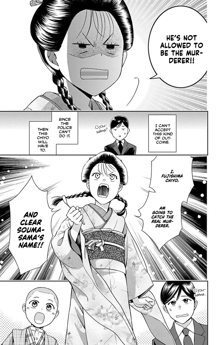 Usotoki Rhetoric Chapter 31 page 16 - Chapter 31